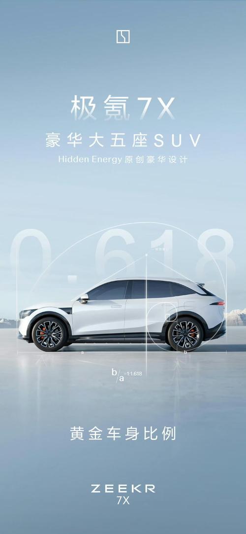 佛山177雪佛兰的品牌故事与传播，极氪X紧凑型SUV的时尚与科技